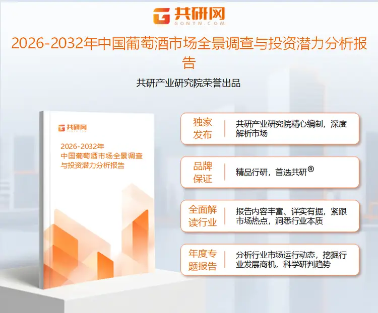 隨著白葡萄酒崛起，2026年中國葡萄酒市場規模將達410億元[圖]