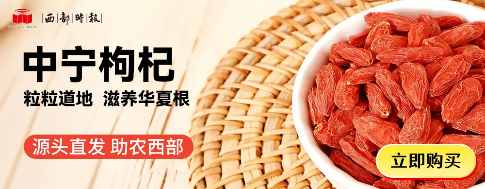 寧夏回族自治區(qū)黨委專題研究全區(qū)葡萄酒產(chǎn)業(yè)高質(zhì)量發(fā)展